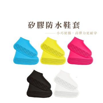 膠防水鞋套 加厚矽膠雨鞋套 防水鞋套 防滑耐磨 雨鞋套 防雨鞋套 矽膠雨鞋套 矽膠鞋套_DH073