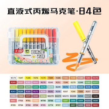 【台灣出貨】 直液式丙烯馬克筆軟頭84色學生不透色可疊色美術帆布包兒童水彩筆