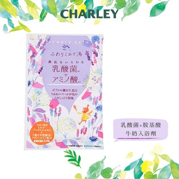 CHARLEY 乳酸菌+胺基酸牛奶入浴劑50g