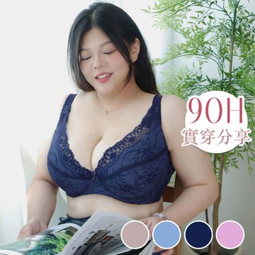 【內衣實穿推薦】內衣 人妻 輕柔親膚透氣美胸內衣(C-H/4色)