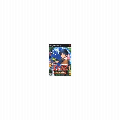 中古即納 Ps2 ブレイブストーリー Brave Story ワタルの冒険 通販 Lineポイント最大get Lineショッピング