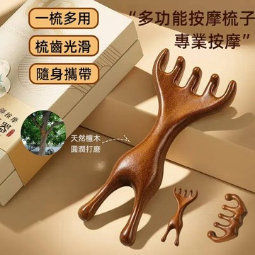 【隔日到貨】檀木五指梳頭部按摩器小耙子頭皮經絡梳頭療疏通颳痧撓頭抓頭 鹿角按摩刷 六指頭部按摩梳 眼部按摩梳 面部按摩梳