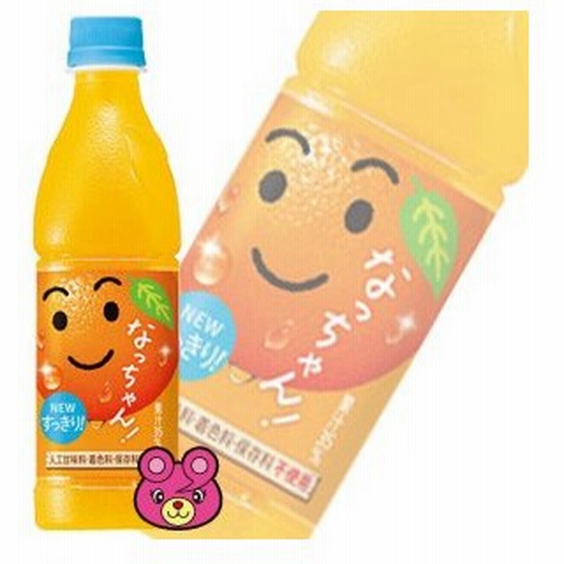 サントリー なっちゃん オレンジ Pet 425ml 24本入 冷凍兼用ボトル 飲料 通販 Lineポイント最大0 5 Get Lineショッピング