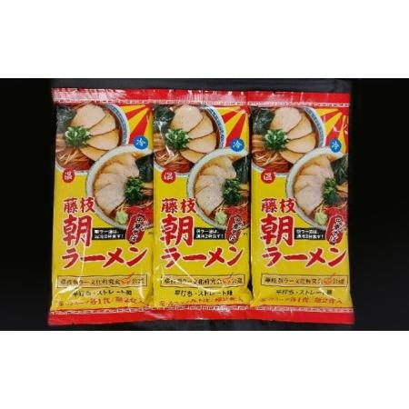 ふるさと納税 藤枝名物朝ラーメン3袋セット(大人気ラーメン 人気ラーメン おすすめラーメン 藤枝ラーメン 静岡ラーメン) 静岡県藤枝市