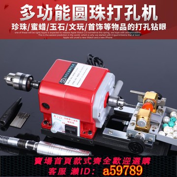 【台灣公司 可打統編】珍珠打孔器文玩核桃玉石圓珠珠子手串雙向臺式電動打孔機鉆孔神器