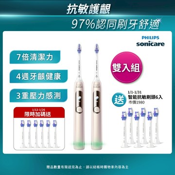 PHILIPS 飛利浦 官方直營 Sonicare抗敏Pro 鑽石智能音波電動牙刷/護敏刷HX3892/02(雙入組)