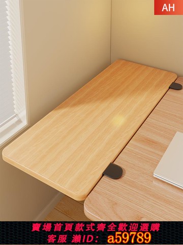 【台灣公司 可打統編】實木桌面延長板電腦桌子手托折疊支架辦公桌加長加寬延伸擴大神器