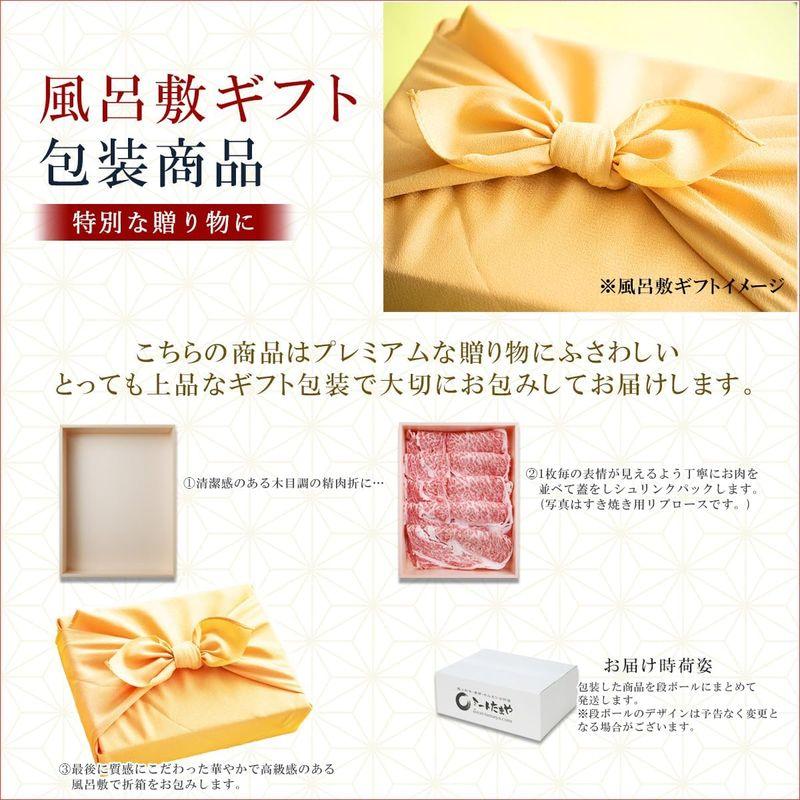 ミートたまや 宮崎牛もしくは佐賀牛 A5ランク 肩ロース すき焼き 肉 ギフト 500g 風呂敷 クラシタ A5等級 しゃぶしゃぶも 和牛