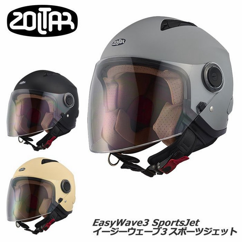 シールド付きjetヘルメット Easywave3 Sportsjet イージーウェーブ3 スポーツジェット バイク女子 通販 Lineポイント最大0 5 Get Lineショッピング