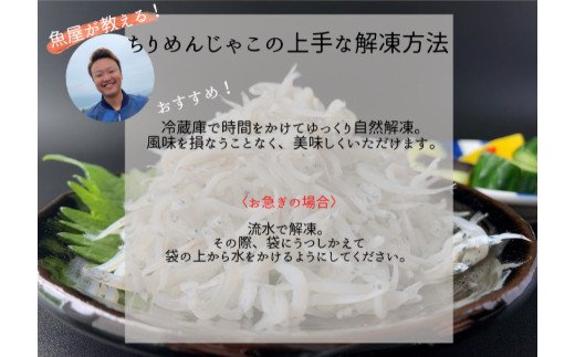  カネアリ水産の ≪丼くらべ≫３種セット（ちりめんじゃこ・マグロ・カツオ）〈冷凍〉