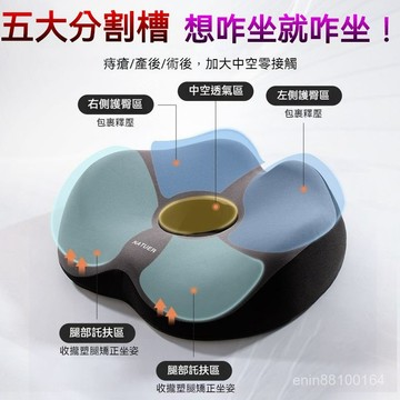 🔥臺灣出貨🔥坐墊 減壓坐墊 坐骨墊 加大加厚 办公久坐 防滑 通風 尾椎骨受傷 造型 慢回彈