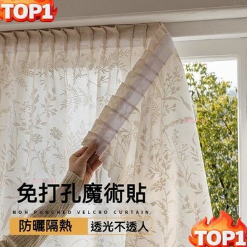 價窗簾紗 紗布窗簾 窗簾布 簡易紗簾 魔術貼窗簾 窗紗 窗簾 紗簾 窗紗 透光不透人 免打孔窗簾 魔鬼氈窗簾 魔鬼氈窗紗