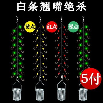 七星鉤白條魚專用釣魚串鉤線組海竿拋竿手竿白光金鉤翹嘴帶籠必備台灣出貨**