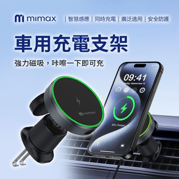 mimax米覓 車用充電支架 C16 磁吸 車充 智慧感應 手錶手機同時充 360度旋轉 雙重掛鉤