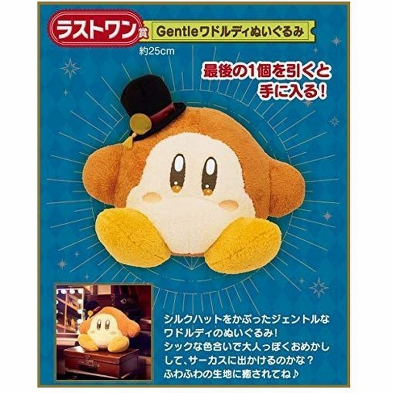 一番くじ 星のカービィ ぬいぐるみ ラストワン golf-gakkai.jp