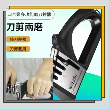 🔥臺灣出貨🔥家用多功能手動磨刀器 快速磨刀器 廚房戶外鎢鋼金鋼石磨刀石/