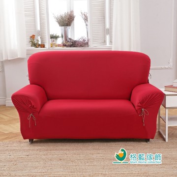格藍家飾 典雅涼感彈性沙發便利套4人座