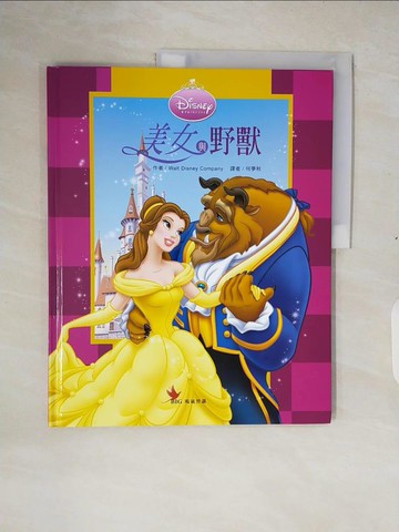【書寶二手書T6／少年童書_ZOO】美女與野獸_Walt Disney Company