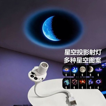 臺灣出🔥LED 靜態3D星球投影燈 家用 臥室氛圍燈 兒童房 睡眠 起夜 小燈 USB插電燈