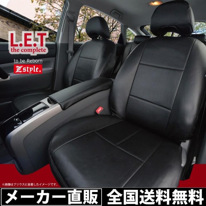 C-HR シートカバー Z-style LETコンプリートレザー 防水 トヨタ シーエイチアール chr 車 カーシート 送料無料 Z-style |  LINEブランドカタログ