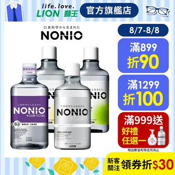 日本獅王LION NONIO終結口氣漱口水 600ml / 1000ml 多入組 (四款任選)│台灣獅王官方旗艦店