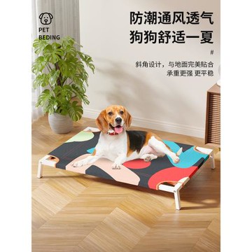 貓窩狗窩狗狗行軍床大型犬四季通用可拆洗寵物窩狗墊子小夏季夏天