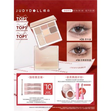 Judydoll橘朵玩趣眼影盤日常淡妝珠光臥蠶盤腮紅啞光七色綜合盤