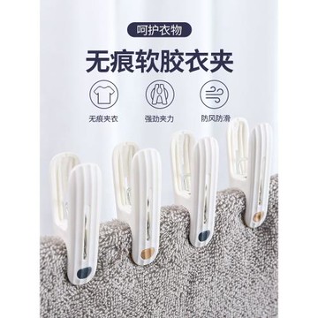 無痕夾子晾衣架防風固定衣服晾曬夾襪子床單晾衣夾塑料固定器家用