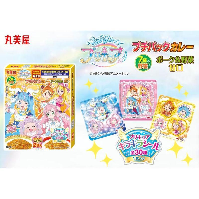 丸美屋 ひろがるスカイプリキュア プチパックカレー ポーク野菜甘口 120g×10個