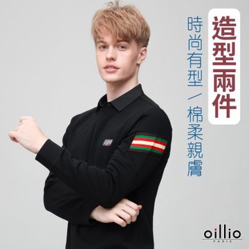 oillio歐洲貴族 男裝 長袖休閒商務POLO衫 造型兩件 超柔彈力 舒適穿著 設計款 黑色 法國品牌