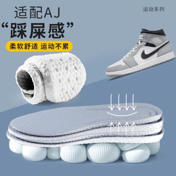 boost踩屎感鞋墊男女軟加厚超軟久站運動鞋減震aj1軍訓防臭吸汗
