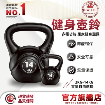 【健身壺鈴】2~14kg 壺鈴 甩鈴 啞鈴 環保包膠軟壺鈴底材質 健身 肌肉 深蹲 俯臥撐 減肥塑性 重量訓練