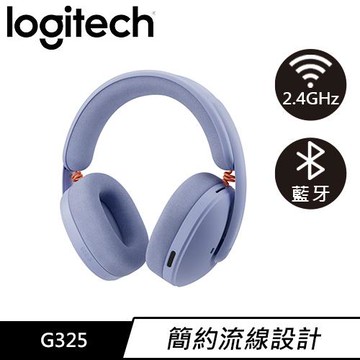 Logitech 羅技 G325 LIGHTSPEED 雙模無線遊戲耳機 紫原價 2830 (省 340)