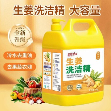🥇【10斤裝5kg】生薑香型洗潔精強力去油洗潔精家用商用廚房洗滌劑