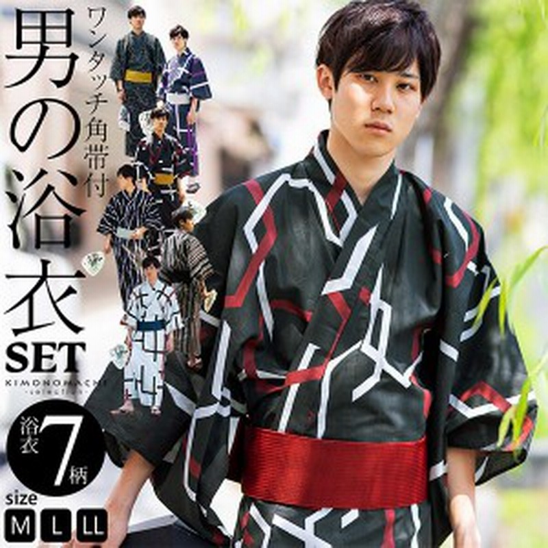 浴衣5点セット 浴衣 メンズセット 男性浴衣セット 選べる浴衣9柄 ワンタッチ角帯セット サイズm L Ll 雑誌 Tvfan の特集で なに 通販 Lineポイント最大1 0 Get Lineショッピング