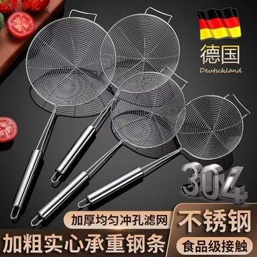 ✨🎇可開發票#漏勺 加厚不銹鋼漏勺 傢用火鍋過濾網 撈麵餃子網篩 廚房油炸漏網 大號笊籬