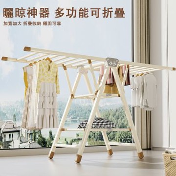 落地晾衣架 翼型衣架 折叠曬衣架 陽臺晾衣桿三層款180*76*45cm 雙開摺叠晾曬衣架曬被子