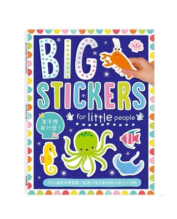 BIG STICKERS FOR LITTLE PEOPLE海洋裡有什麼？[二手書_良好]