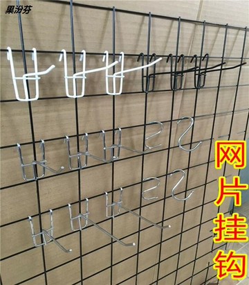 ，貨架飾品鉤掛網掛墻排鉤壁掛飾品商店掛鉤置物架墻上網片格架產