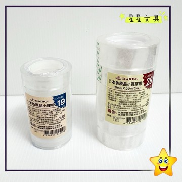 筌翔 本色原品 透明 膠帶 12mm 15mm 6入 小膠台 黏性佳 好撕 不易斷裂 OGL2509/10【星星文具】