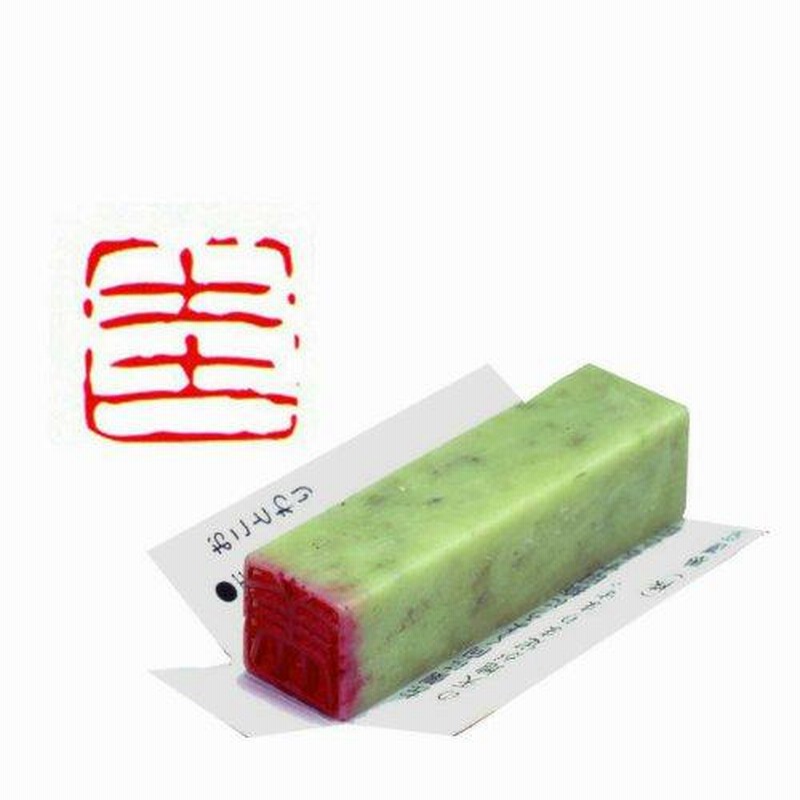 墨運堂 印鑑 雅号印 一文字 圭 朱文 29728 | LINEブランドカタログ