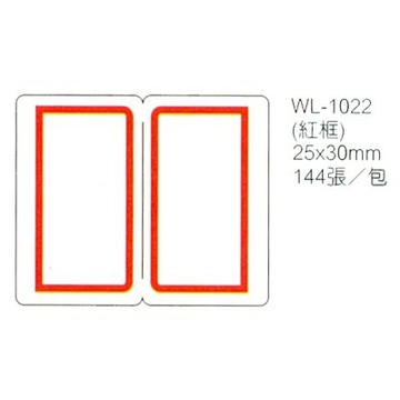 【文具通】華麗牌標籤WL-1022 25x30mm紅框144ps M7010030【APP滿額下單10%點數(單一帳號最高5000點)】1/31止