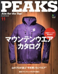  ＰＥＡＫＳ(２０１４年１１月号) 月刊誌／?出版社