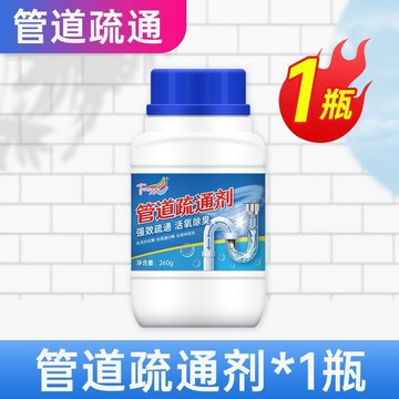 ✈速出貨🔥Tmaxx管道疏通劑衛生間馬桶地漏廚房下水道油污溶解堵塞除臭疏通
