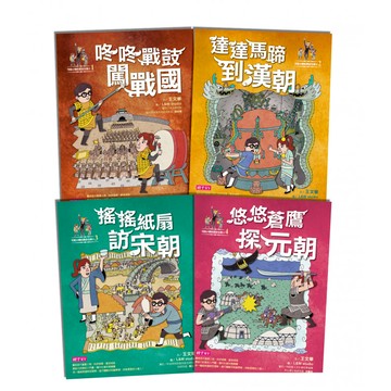 【可能小學的歷史任務II】4冊