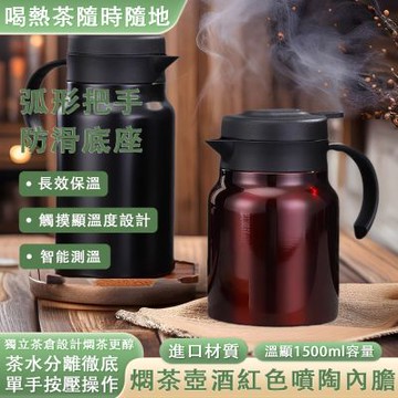 大容量1500ml悶壺 陶瓷內膽燜茶壺 養生茶壺 茶水家用泡茶 辦公保溫壺