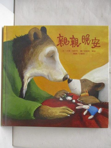 【書寶二手書T9／少年童書_OPJ】親親晚安_台灣麥克