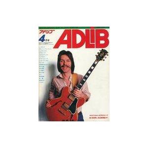 中古音楽雑誌 ADLIB 1981年4月号 アドリブ