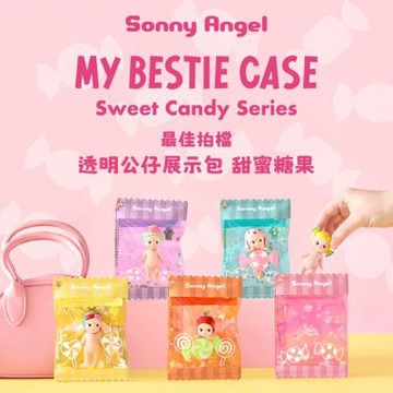 Sonny Angel 最佳拍檔 透明公仔展示包 甜蜜糖果