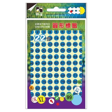 鶴屋 圓形 數字標籤 085C 藍色  1個  864個裝  8mm